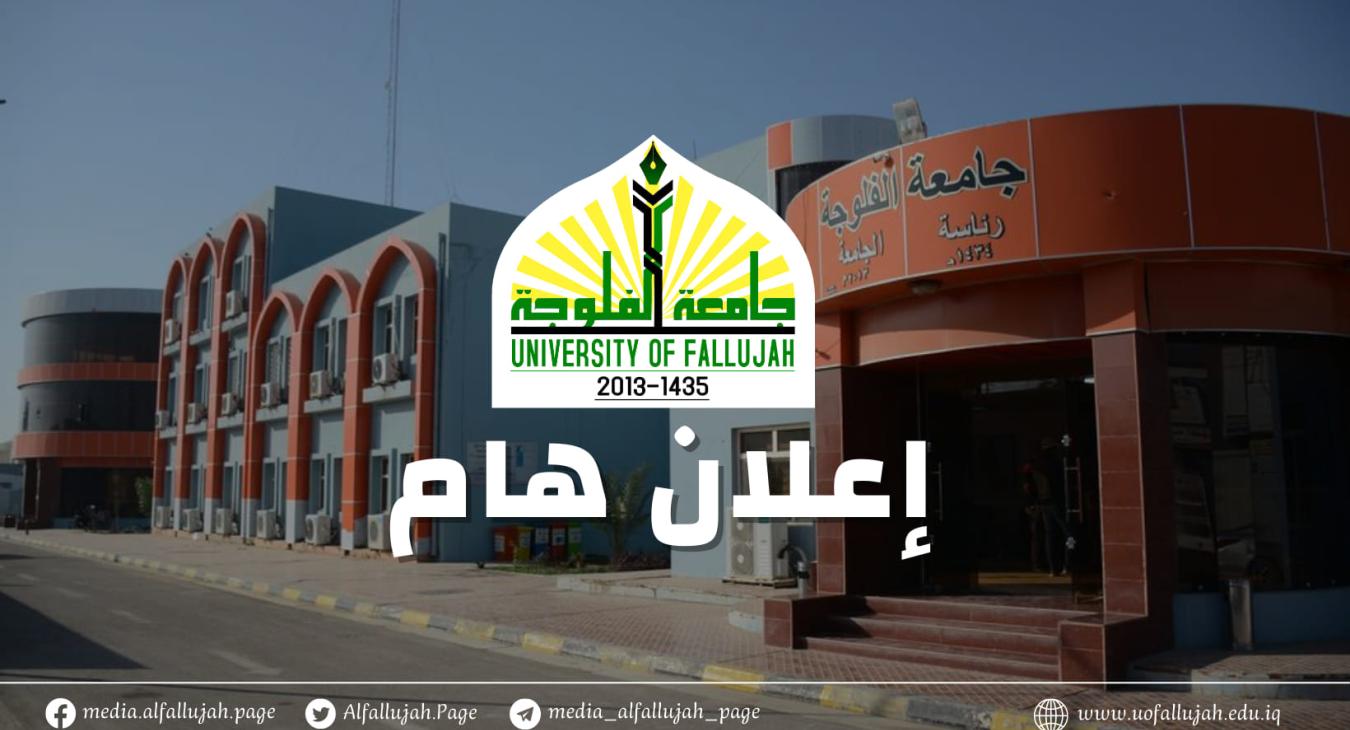 Changing the dates of national tests during the holy month of Ramadan