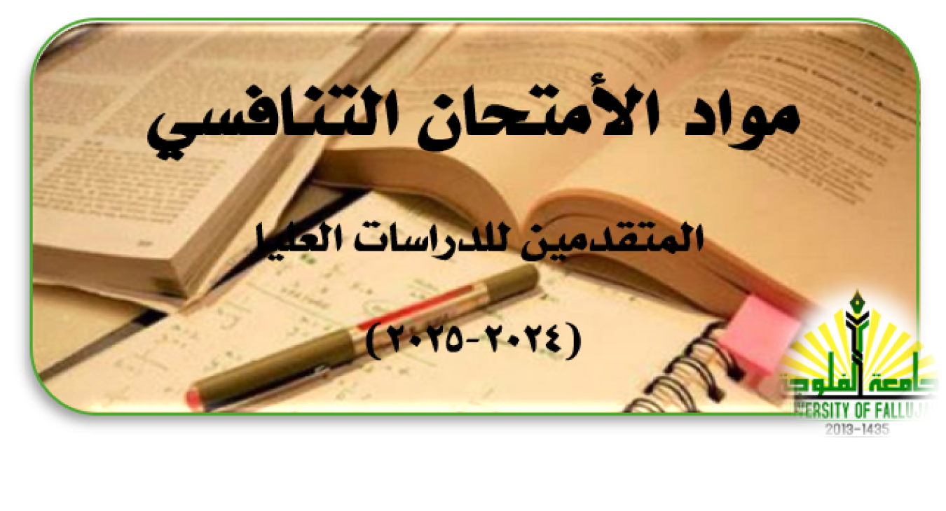Scientific backgrounds and competitive examination materials
