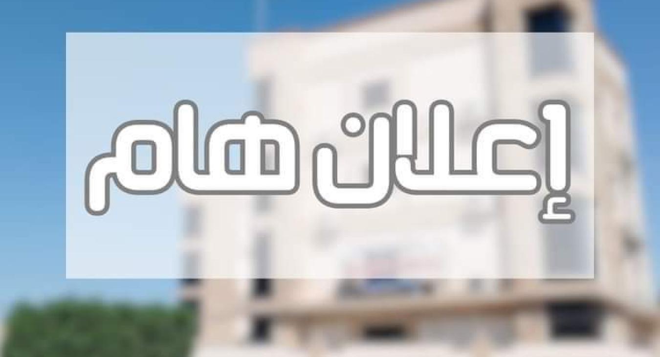 Online booking for the Iraqi National English Language Test (INELT)